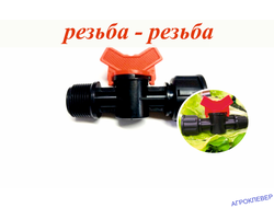 Кран 1/2"внутр х 1/2"нар