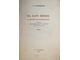 Водовозова Е.Н. На заре жизни и другие воспоминания. В 2-х томах. М.-Л.: Academia, 1934.