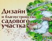 Благоустройство Воронеж, работы по благоустройству в Воронеже