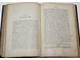 Ревиль А. Иисус Назарянин. Том 2. СПб.: `Энергия`, 1909.