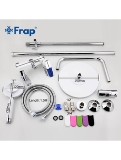Гарнитуры для ванны и душа FRAP F2434