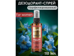 Белита Crystal Spirit Дезодорант-Спрей "Бергамот, Ваниль, Пралине" женский парфюмированный, 110 мл