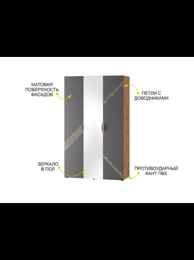 Шкаф трехдверный с зеркалом Монако 902.12