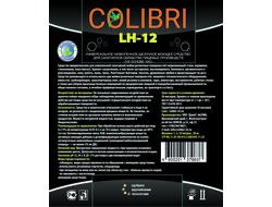 Colibri LH-12, 5 литров