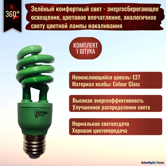 Foton ESL L9 20w Green E27