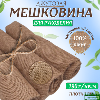 мешковина+в+рулоне,мешковину+купить,мешковина ,мешковина+купить+недорого,Мешковину+купить+опт