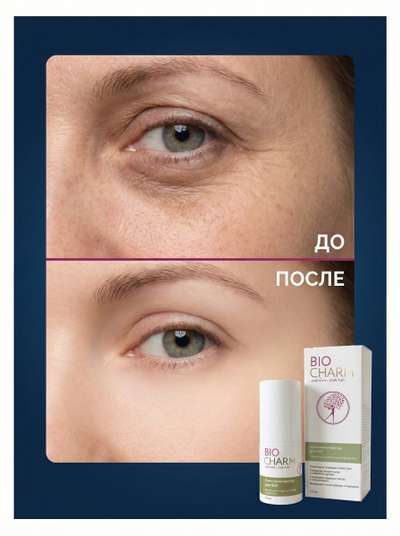 Крем РЕКОНСТРУКТОР ДЛЯ ВЕК, 30 мл.