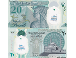 Египет, 2023 год, 20 фунтов, Банкнота