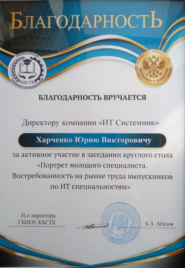 Портрет молодого специалиста востребованность на рынке труда выпускников  2023 год