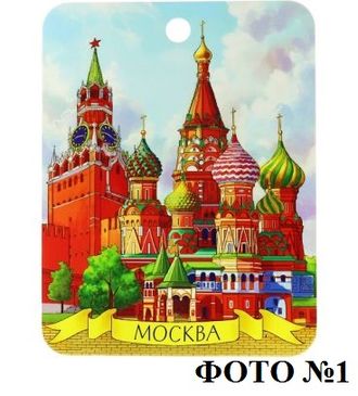 Доска разделочная сувенирная Москва 270*220 мм из фанеры