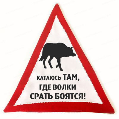 ЧЕХОЛ НА ПОДУШКУ (ТРЕУГОЛЬНЫЙ)