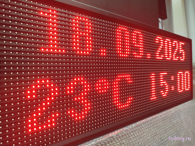 Уличные часы-[88:88]-D-t-370х1010мм (красный)