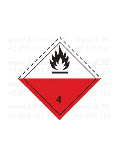 Информационное табло класс 4.2 по ДОПОГ Вещества, способные к самовозгоранию
