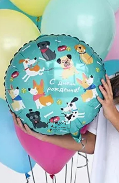 Круг с днём рождения Собачки