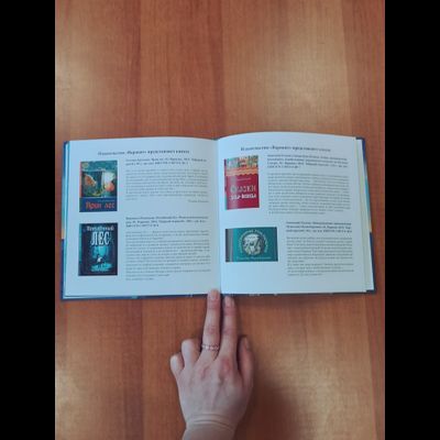 Алла Лагутина. Белёк. Байкальская история. Терапевтическая сказка для детей.