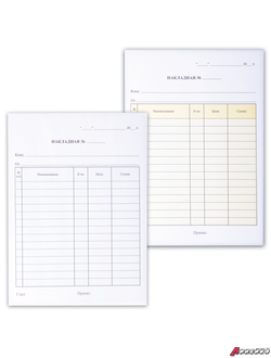 Бланк бухгалтерский, офсет, 3-слойный самокопирующийся, «Накладная», А5 (151×208 мм), СПАЙКА 50 шт. 130128