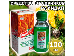 Раундап NEW 100мл 1/40/54 Monsanto