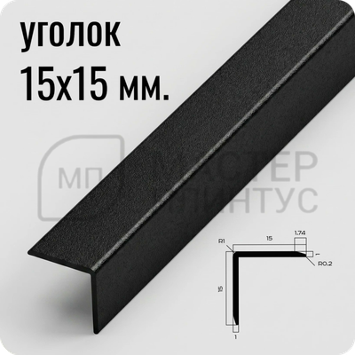 Уголок декоративный 15x15 мм. NEEXY PV61-42 SBL Муар черный