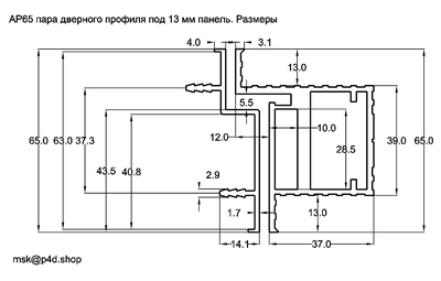 AP65 пара дверных профилей под 13 мм панель. Размеры