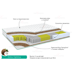 Матрас "Экстра Оптима" 80*200
