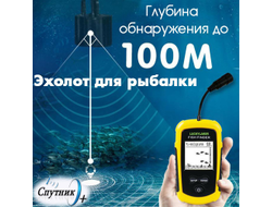 Эхолот для рыбалки FF1108-1 Lucky