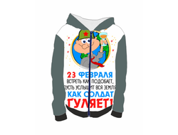 Толстовка 3D с полной запечаткой на 23 февраля №14