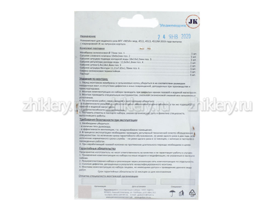 Ремкомплект газовой колонки NEVA 4511, 4513, 4513М (с 2015 г.в) + мембрана d-73мм