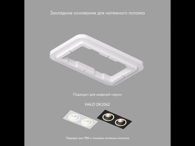 Светильник Denkirs DK3617-WB