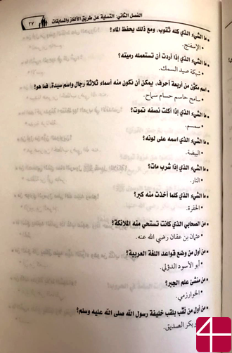 "Как развлечь свою семью?" Первая книга. Второе издание