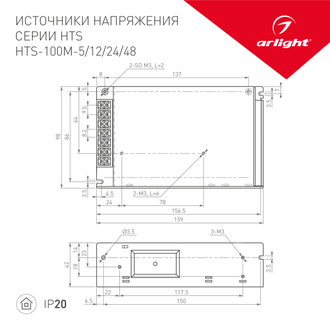 ИПН Arlight HTS-100M-48 (48V, 2.2A, 100W) (IP20 Сетка)