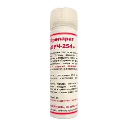 Химическая ловушка Луч-254