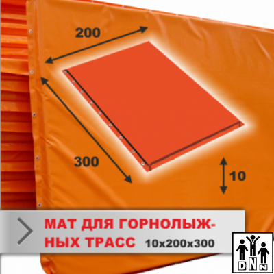 Мат защитный 3*2 м (толщина 10см) для горнолыжных трасс DNN
