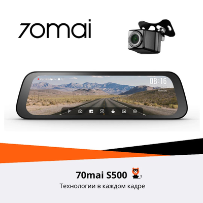 Видеорегистратор Зеркало 70Mai Rearview S500 Dash Cam Set (Black)