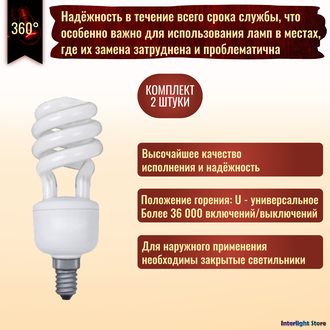 Sylvania Mini Lynx MLX T2 9w 827 E14