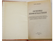 Ляхович В.Ф. Основы информатики.  Ростов-на-Дону: Феникс. 1996