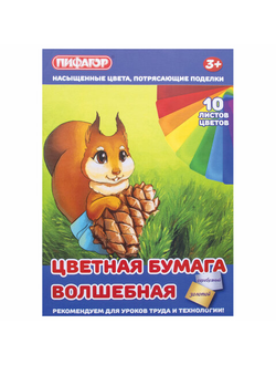 Цветная бумага А4 газетная ВОЛШЕБНАЯ, 10 листов 10 цветов, на скобе, ПИФАГОР, 200х280 мм, "Белочка", 128001