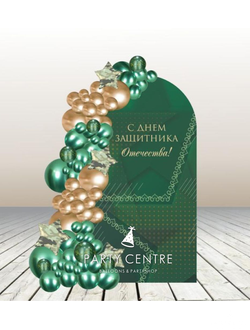 Полуарка зеленая с дугой