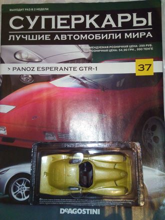 Журнал с моделью &quot;Суперкары&quot; №37. Panoz Esperante GTR-1