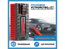 Автономное пусковое стартовое устройство / Powerbank для автомобиля