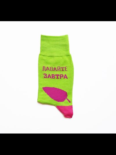 давайте завтра 38-41