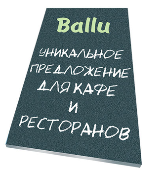 Уличный газовый обогреватель Ballu BOGH-15E купить в Ялте