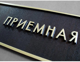 Табличка для офиса с объемными буквами