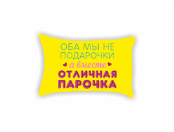 Подушка для влюбленных, на 14 февраля №6