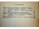 Иванов В.В. Методологические основы исторического познания.  Казань: КГУ. 1991г.