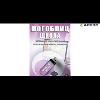 Сундучок логопеда "Антошка" (для школы)