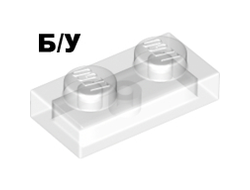 ! Б/У - Plate 1 x 2, Trans-Clear (3023 / 302310 / 4167842 / 622540 / 6240204) - Б/У