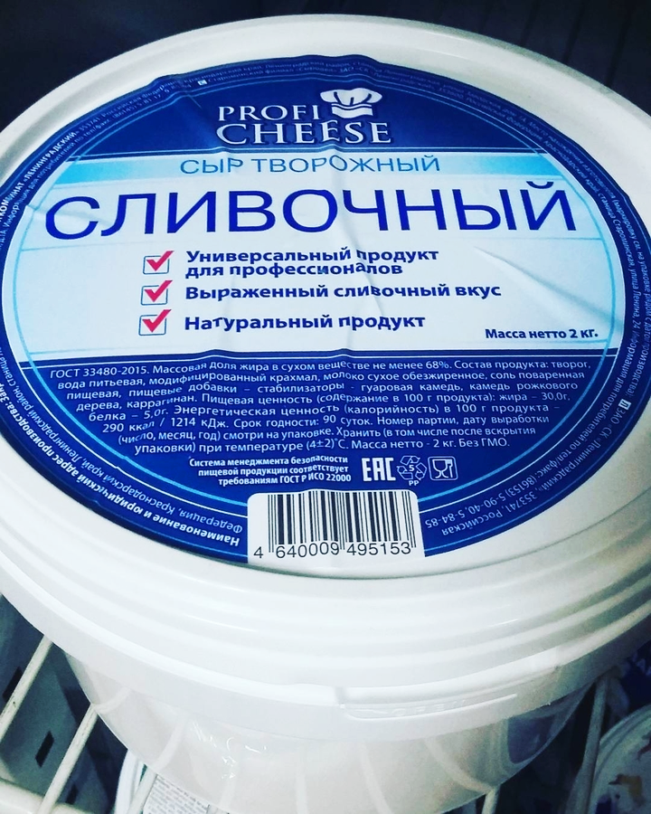 Творожный сыр крем чиз фото. Profi Cheese сыр творожный. Сыр творожный proficheese, 2кг. Сыр творожный Profi Cheese 70. Сыр 2 кг.