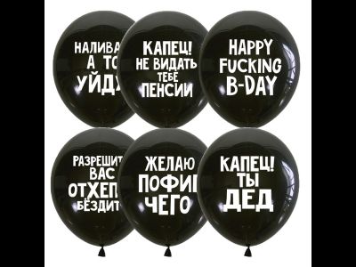 Шар 12 дюймов с  рисунком