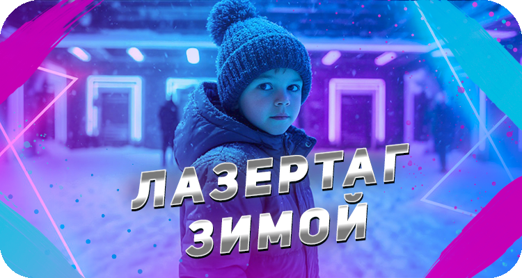 Чем заняться зимой