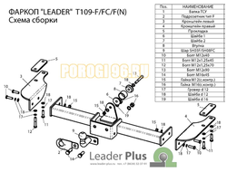 Фаркопы Лидер Плюс для Toyota Land Cruiser Prado (90) (J9) 1996-2002 (5 дверей) (с нержавеющей пластиной)